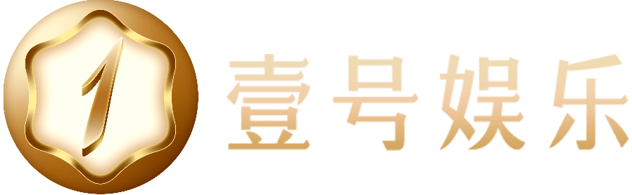 壹号娱乐-相信品牌的力量_壹号娱乐