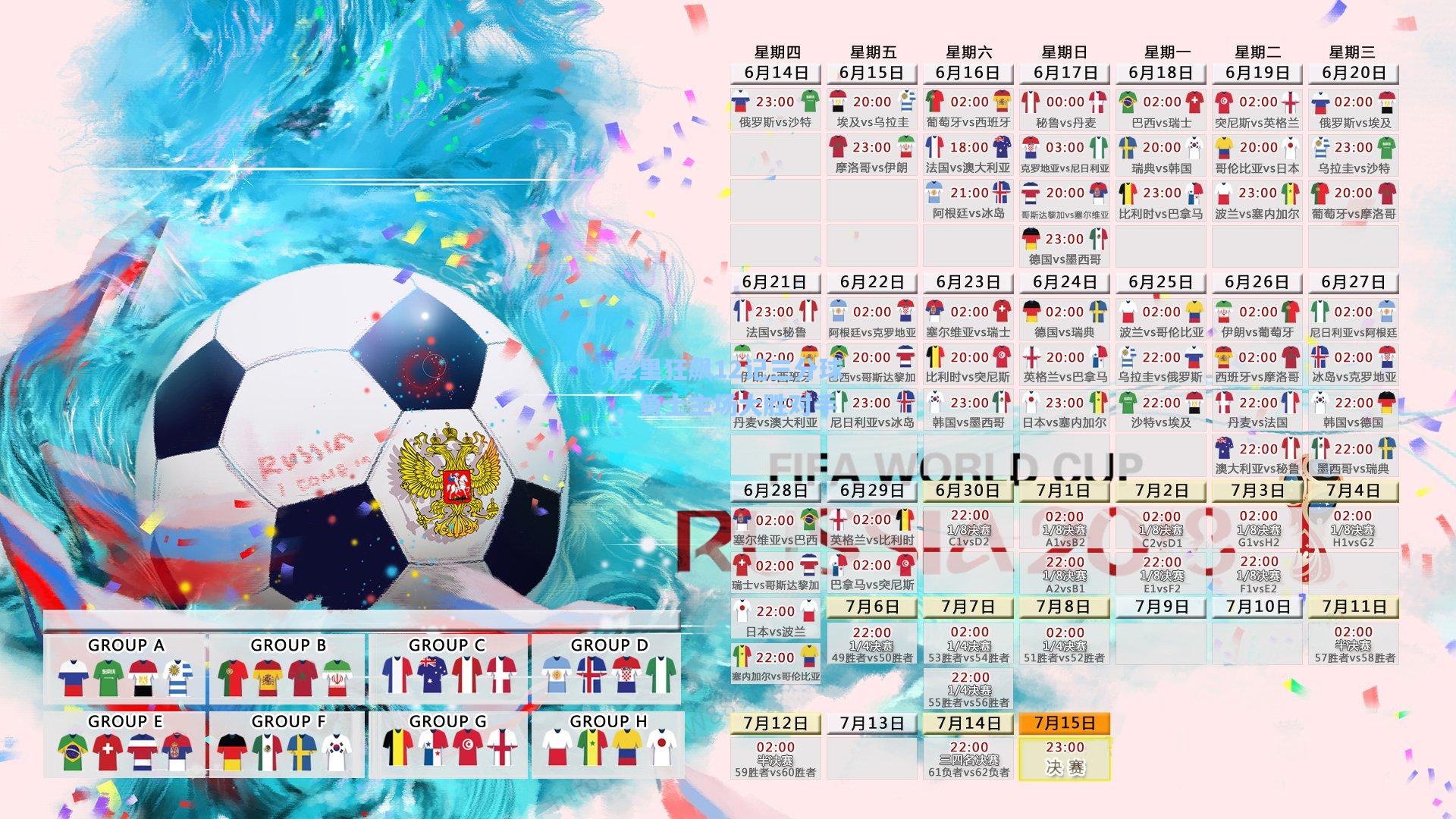 库里狂飙12记三分球，勇士主场大胜对手