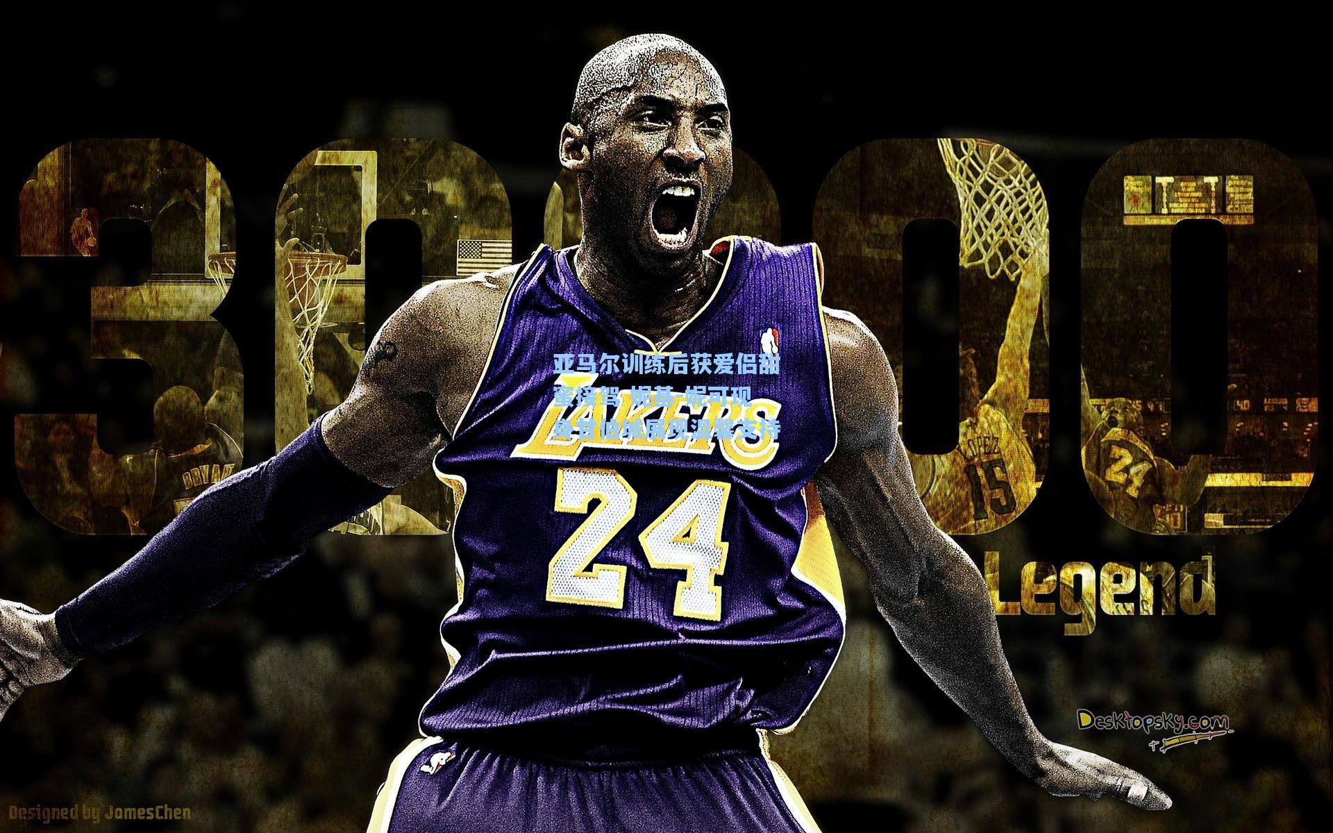 亚马尔训练后获爱侣甜蜜接驾 妮基-妮可现身甘伯城展现温馨支持